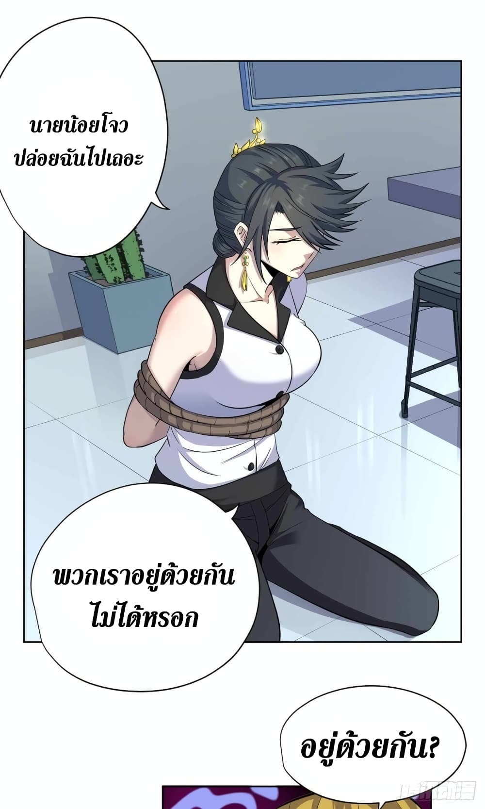 Wang Pai Shen Yi ตอนที่ 33 (32)